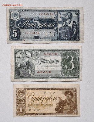 1-3-5 ₽. 1938 (2)   до 15.06.25. 22.00 мск - 20250529_115744
