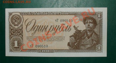 CCCР 1 рубль 1938 до 17.02 22.00 мск - 1р 38 ав