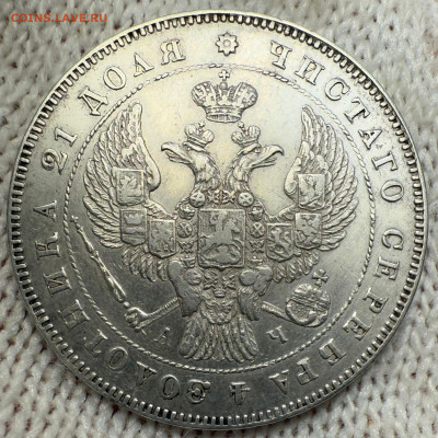 1 рубль 1843г. 1 рубль 1850г - 201b3293-d373-4b78-bda2-43b5c9ebb21d