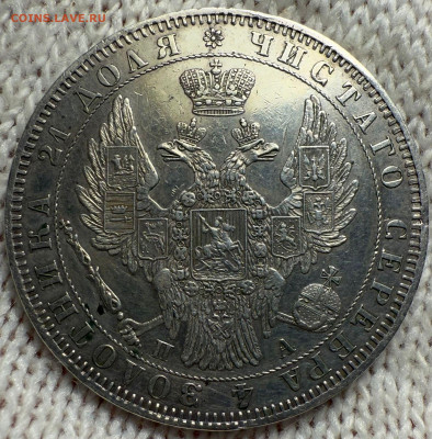 1 рубль 1843г. 1 рубль 1850г - 7c633347-fb4e-46f0-b2d5-375ac4f40c4c