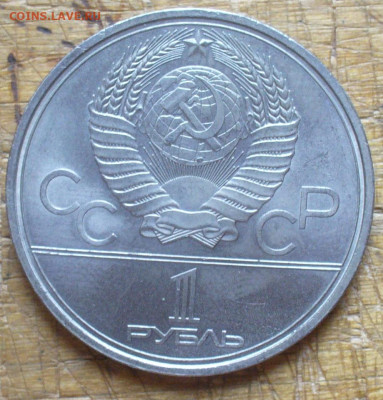 1 рубль Космос, кольцо с разрывом - P1610286.JPG