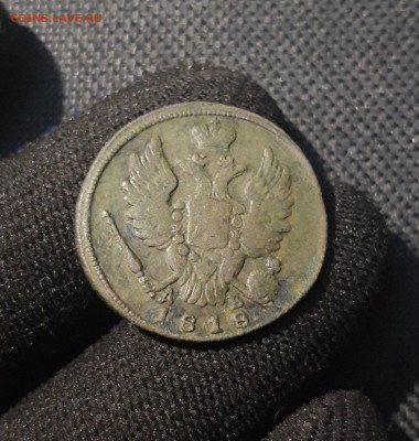 1 копейка 1818 года КМ ДЕ До 19.06 - 20250612_234528