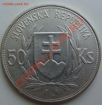 50 крон Республика Словения - DSC00839.JPG