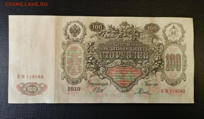 100₽ 1910 18.06 - 1749821814577
