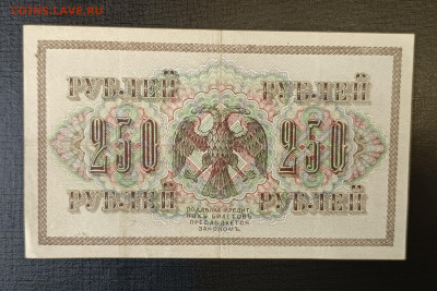 250₽ 1917 18.06 - 1749821745074