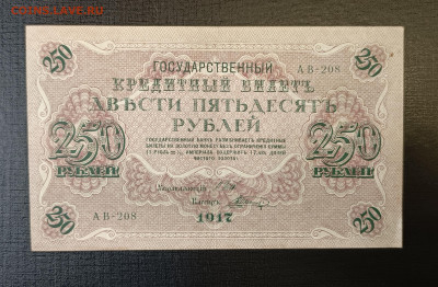 250₽ 1917 18.06 - 1749821769185