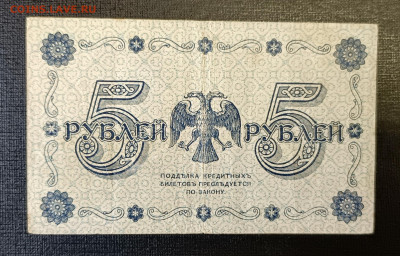 5₽ 1918 18.06 - 1749821646402