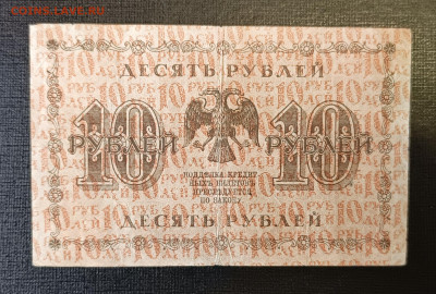 10₽ 1918 18.06 - 1749821595583
