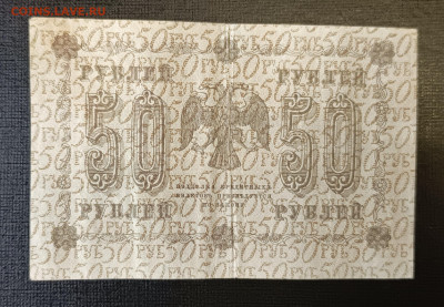 50₽ 1918 18.06 - 1749821543797