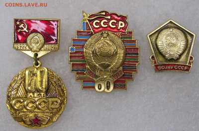 60 лет СССР до 14.06 - IMG_8188.JPG