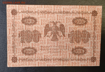 100₽ 1918 18.06 - 1749821494287