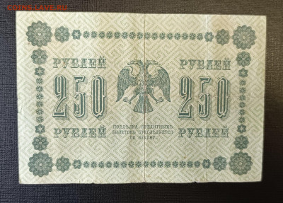 250₽ 1918 18.06 - 1749821446584