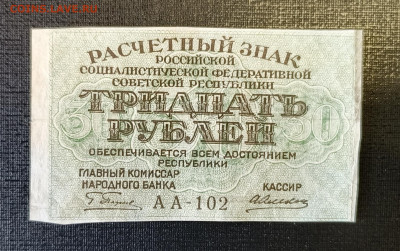 30₽ 1919 18.06 - 1749821338375