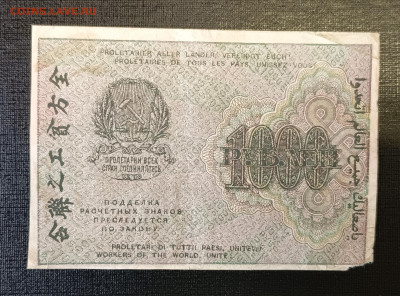 1000₽ 1919 ВЗ теневые звёзды 18.06 - 1749821143076