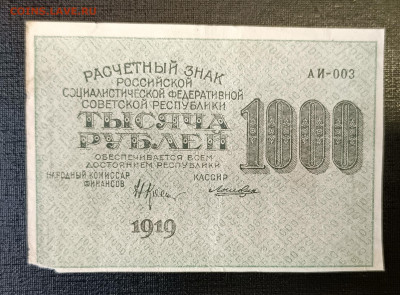 1000₽ 1919 ВЗ теневые звёзды 18.06 - 1749821170161