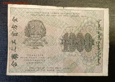 1000₽ 1919 ВЗ ромбы 18.06 - 1749821036074