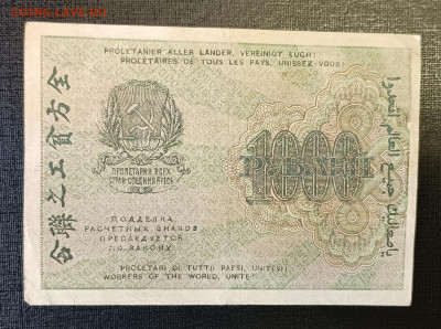 1000₽ 1919 ВЗ номинал вертикально 18.06 - 1749820978614