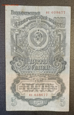 5₽ 1947 18.06 - 1749820735690