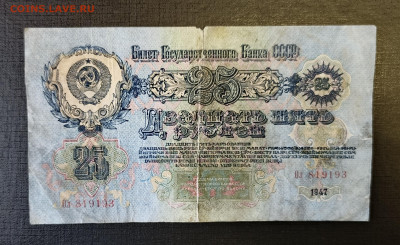 25₽ 1947 18.06 - 1749820673641