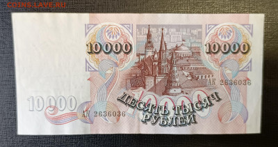 10000₽ 1992 18.06 - 1749820633400