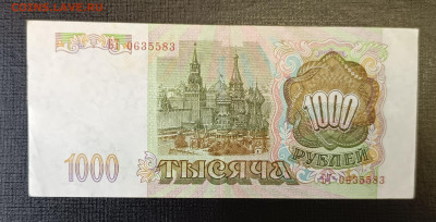 1000₽ 1993 18.06 - 1749820589505