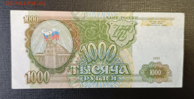 1000₽ 1993 18.06 - 1749820613164
