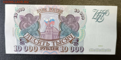 10000₽ 1993(94) 18.06 - 1749820568216