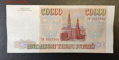 50000₽ 1993(94) 18.06 - 1749820499122