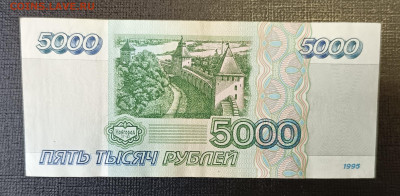 5000₽ 1995 18.06 - 1749820472263