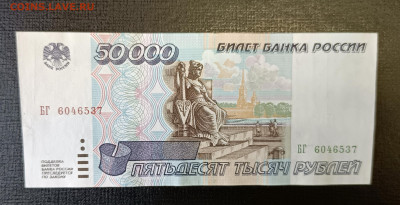 50000₽ 1995 18.06 - 1749820403232