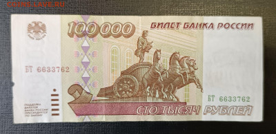 100000₽ 1995 18.06 - 1749820355347