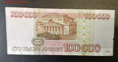 100000₽ 1995 18.06 - 1749820380642