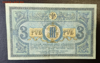 3₽ 1918 Ростов 18.06 - 1749820305080