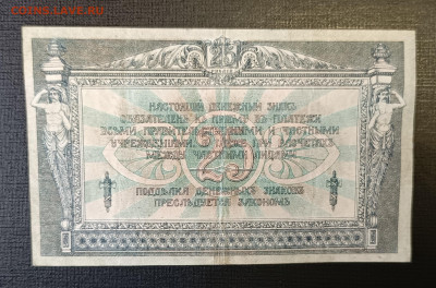 25₽ 1918 Ростов 18.06 - 1749820154245