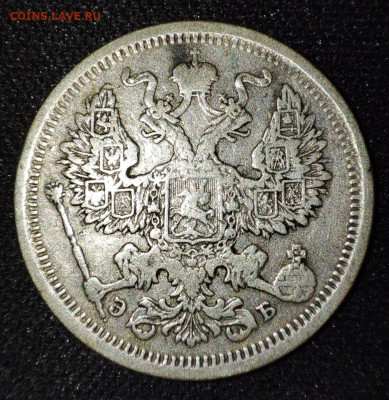20 коп 1907 СПБ ЭБ и 10 коп 1913 СПБ ВС до 22.00 19.06.25 г. - 2-2