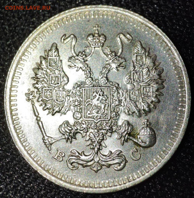 20 коп 1907 СПБ ЭБ и 10 коп 1913 СПБ ВС до 22.00 19.06.25 г. - 7-7