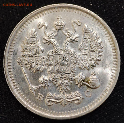 20 коп 1907 СПБ ЭБ и 10 коп 1913 СПБ ВС до 22.00 19.06.25 г. - 7-6