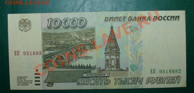 Россия 10 000 1995 до 17.02 22.00 мск - 10 000 95 рев