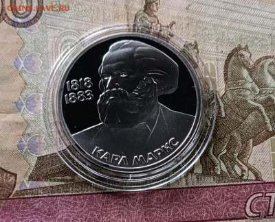 1 рубль 1983 год Карл Маркс. Стародел. Пруф. 15.06 - 1