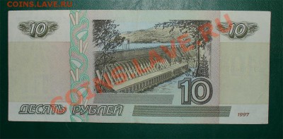 Россия 10 руб. 97(2001) до 17 .02 22.00 мск - 10 97 ппп
