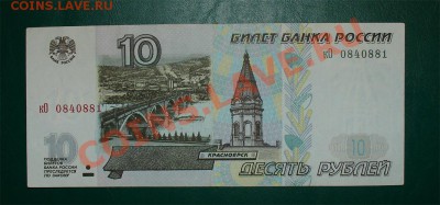 Россия 10 руб. 97(2001) до 17 .02 22.00 мск - 10 97 ппп2