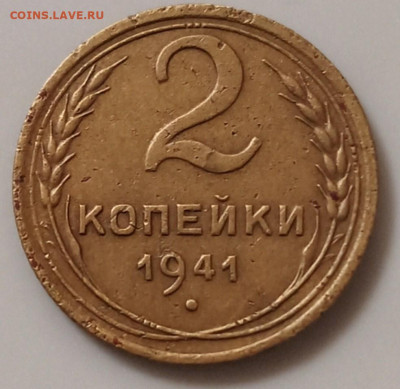 2коп.1941г.17.06.2025г.22-00 МСК. - IMG_20250429_091901~2