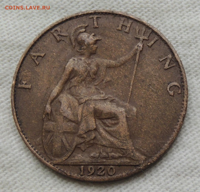 Великобритания 1 фартинг 1920 до 18.06.2025 - Великобритания 1 фартинг 1920.JPG