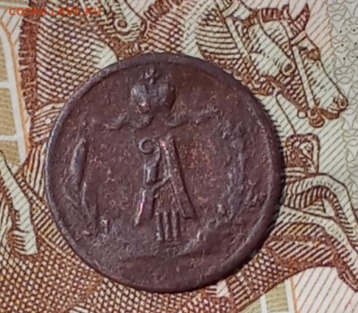 4 копейки 1888 С. П. Б. - 188а
