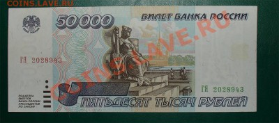 Россия 50 000 1995г до 17 .02  22.00 мск - 50 000 ав