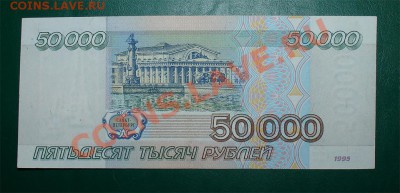 Россия 50 000 1995г до 17 .02  22.00 мск - 50 000 рев