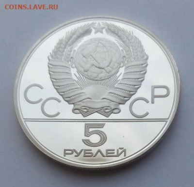 5 рублей Стрельба из лука - до 16.06 - стрельба - 6