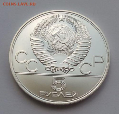 5 рублей Минск - до 16.06 - Минск - 4