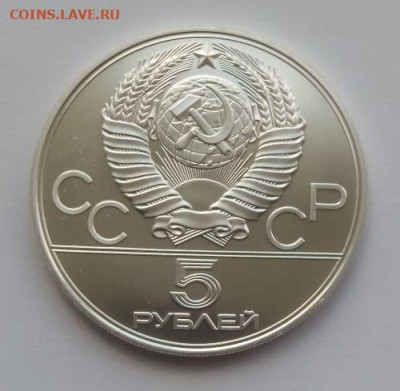 5 рублей Минск - до 16.06 - Минск - 2
