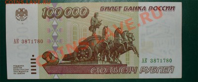 Россия 100 000 1995 г. до 17.02 22.00 мск - 100 000 ав